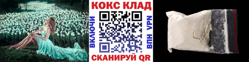 Cocaine Перу  Красноармейск 
