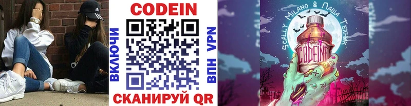 Кодеиновый сироп Lean Purple Drank  Красноармейск 
