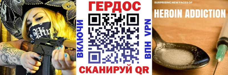 ГЕРОИН хмурый  сколько стоит  Красноармейск 