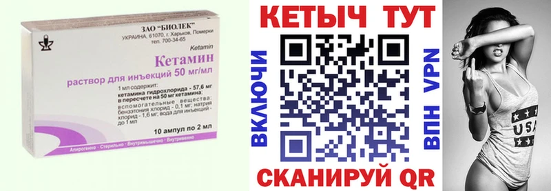 Кетамин ketamine  магазин продажи наркотиков  Красноармейск 