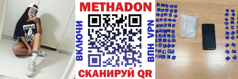 сколько стоит  Красноармейск  МЕТАДОН белоснежный 