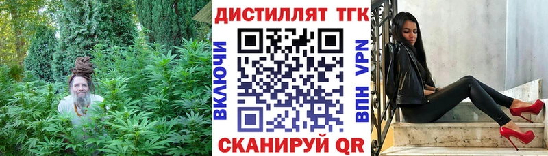 shop какой сайт Красноармейск Дистиллят ТГК жижа купить