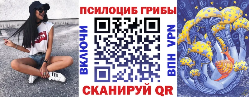 Галлюциногенные грибы прущие грибы  Красноармейск 
